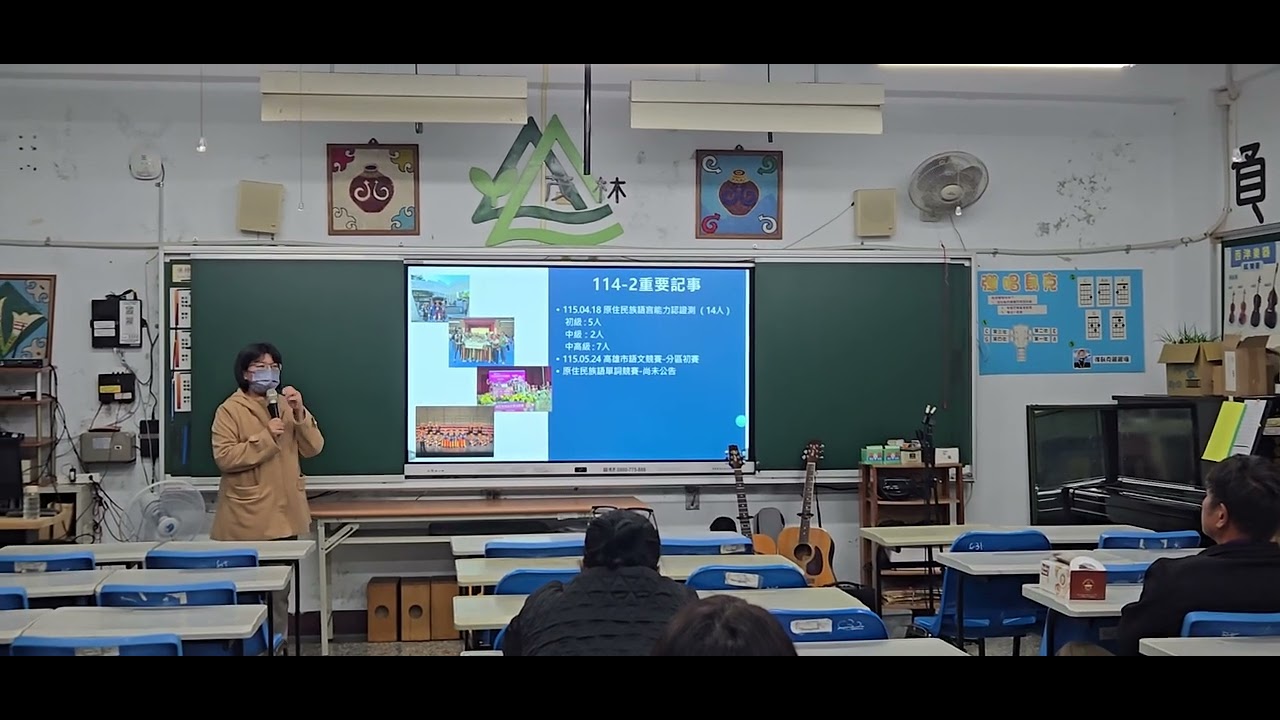 20260310 家長會本土語宣導