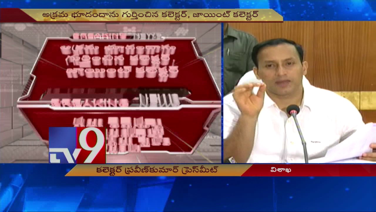 Vizag land scam : Collector Praveen Kumar speaks to media - TV9