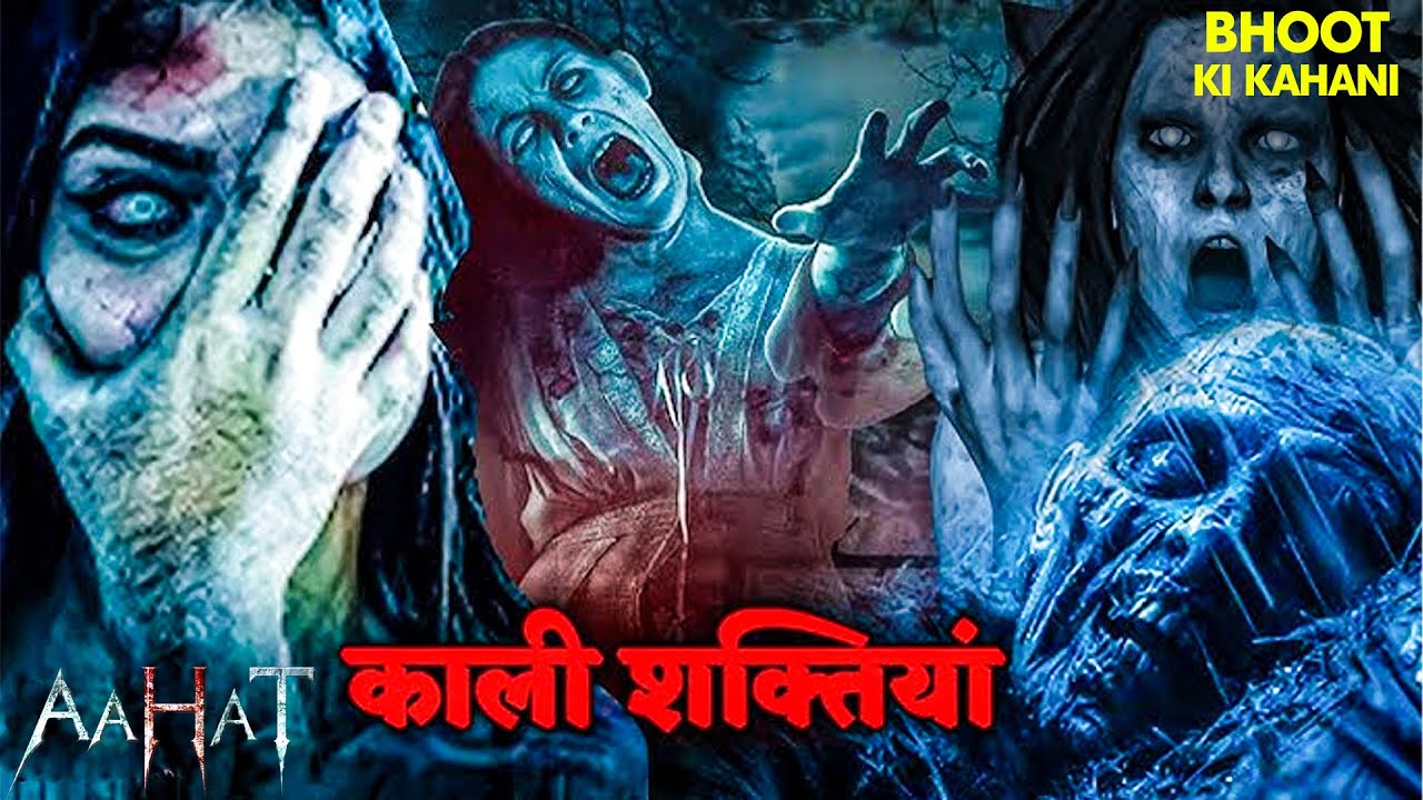 क्यों छाया है Spiders का आतंक? | Horror Show 2026 | Aahaat | TV Serial Latest Episode 2026