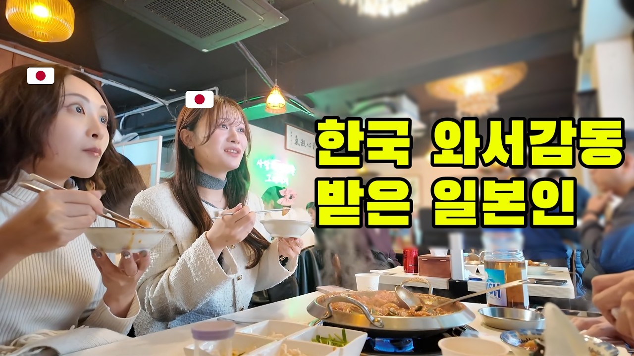 그동안 한국에서 뭘 한거야?