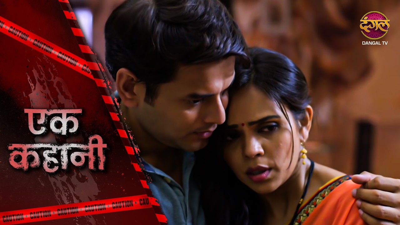 Ek Kahani | UDHAR KI ZINDAGi | Episode 837 | Hindi Show