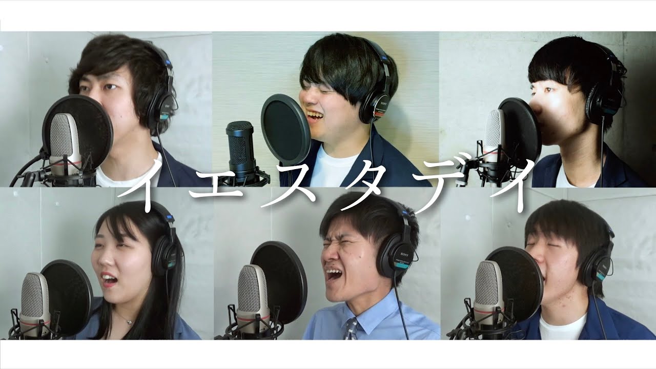 【ハモネプ】イエスタデイ/Official髭男dism《Acappella cover.》- ザ・コンティニューズ