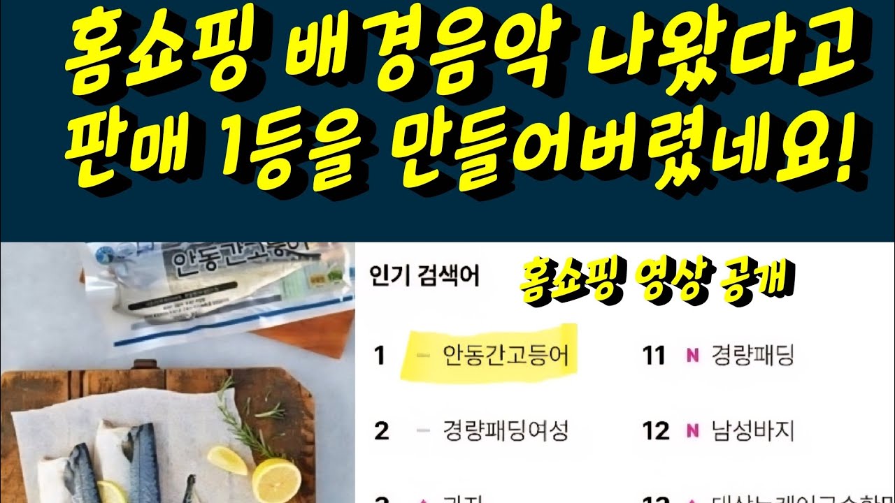 황영웅 가수님 홈쇼핑 배경음악 나왔다고 판매 1등을 바로 만들어버렸습니다. 대단합니다 파라다이스. 황영웅tv #황영웅 #황영웅tv #황영웅콘서트 #황영웅지역축제 #강진청자축제