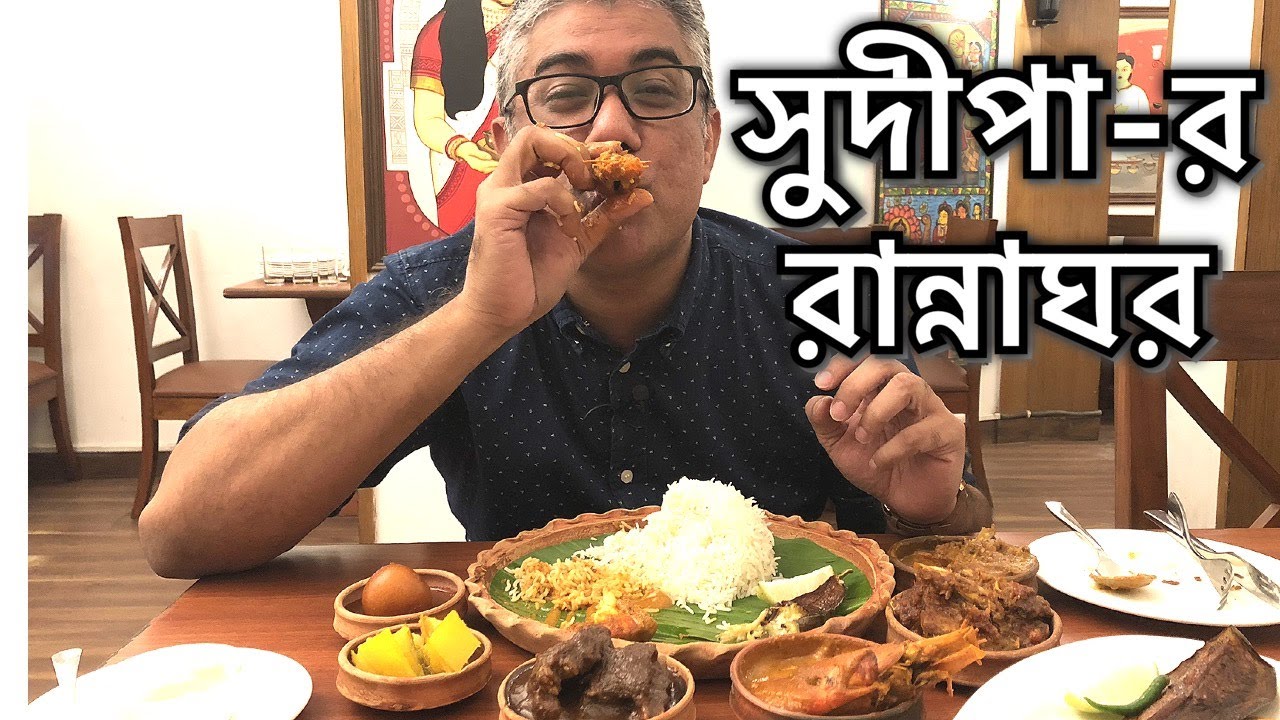 ও দাদাগো, এতো দাম ক্যান? BENGALI FOOD at Shudipar Rannaghor | Indian Food Feast | Bengali Thali