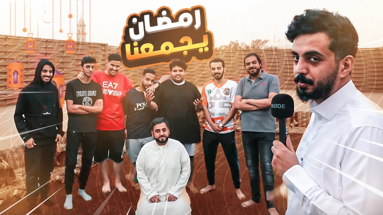 اول يوم فعاليات رمضان في #بيت_25