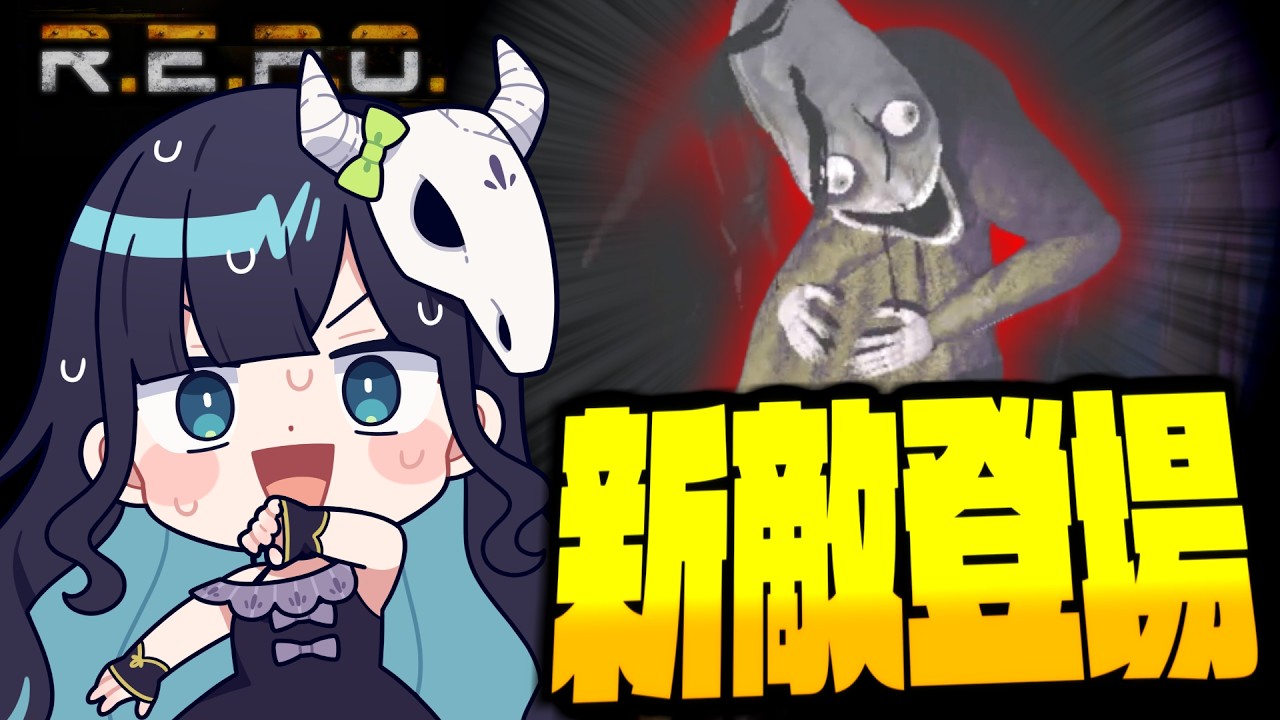 【めめ村】新しい敵登場！慣れてるはずが初手から全滅しかけていくREPO！！！【R.E.P.O.】【ゆっくり実況】