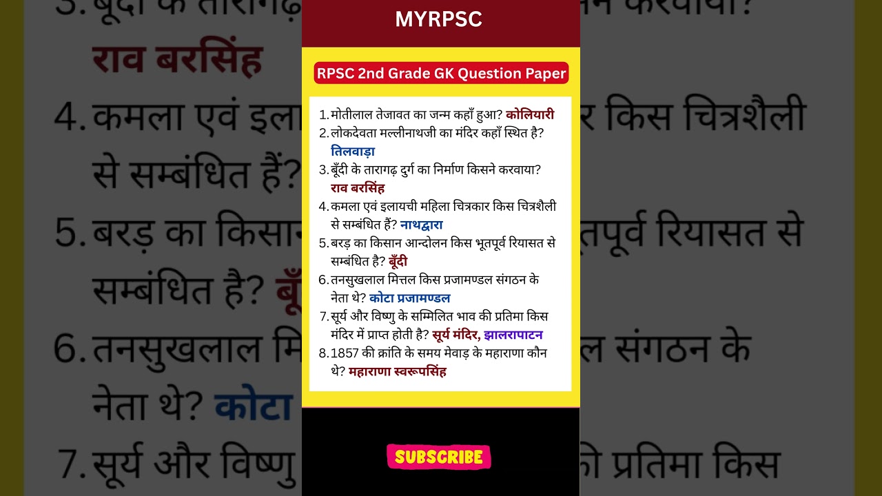 RPSC 2nd Grade Rajasthan Gk Class 2025 I Rajasthan 2nd Grade 1st Paper Gk Questions  #2ndgrade #gk