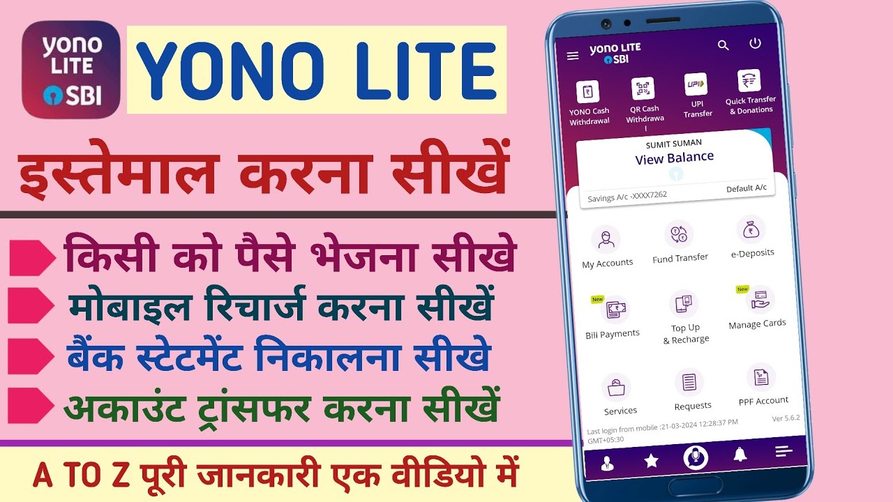 Yono Lite SBI Use Kaise Kare | How To Use Yono Lite SBI App 2025 | Yono Lite SBI All Features |