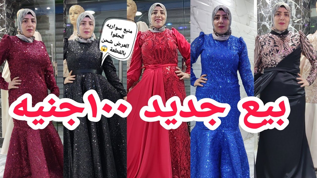 والله كنز سواريه البلوجرز والفنانيين موديلات طلقه 😳 عبايات سواريه ١٥٠ك من أفخم مكان بتتحدى عباس الع