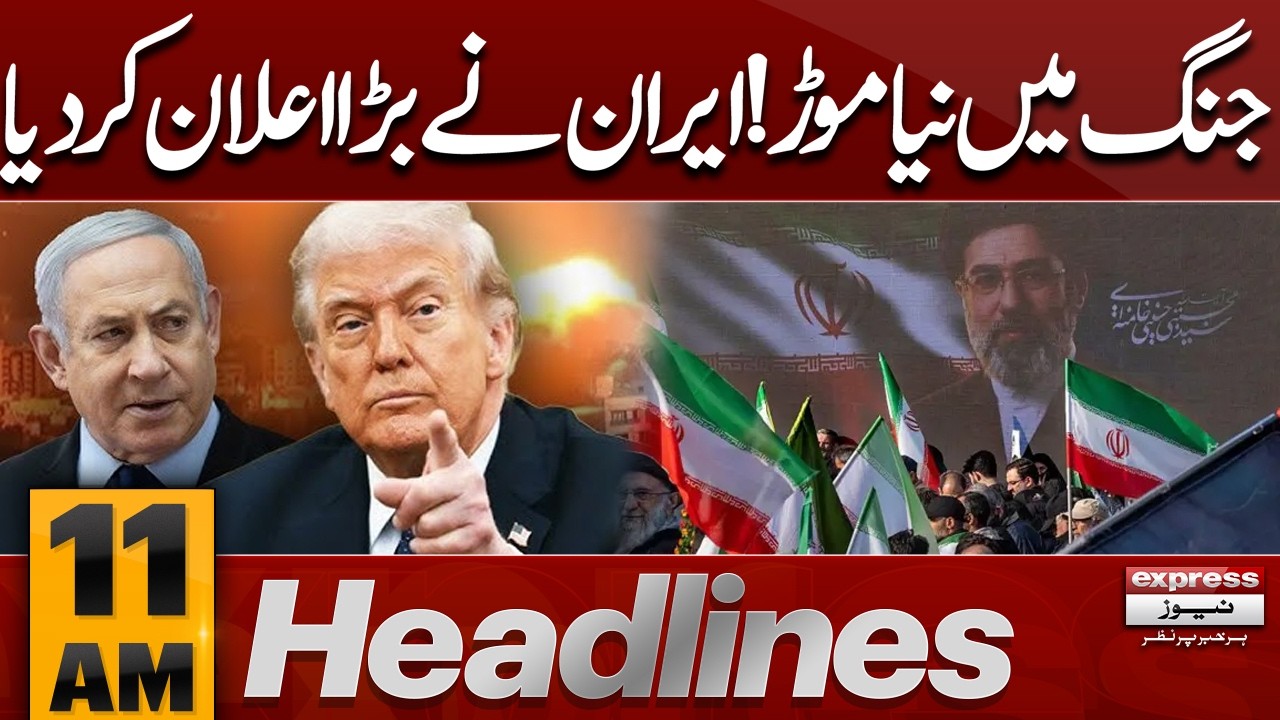 Iran's Israel War| Drone Attack Dubai Air Port Massive Destruction| 11 AM  Headlines | Pakistan News