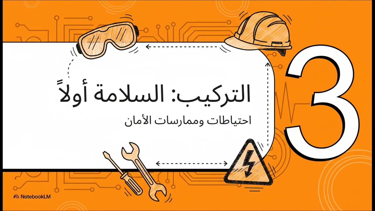 شرح جهاز Elite 440 المتقدم | دليل التركيب الفني وأهم مميزات القياس