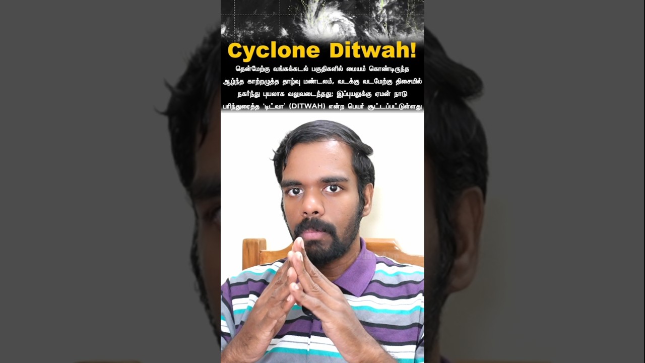 🌪️ Cyclone Ditwah Created a Massive Impact to Srilanka More than 300 + People No More 💔 