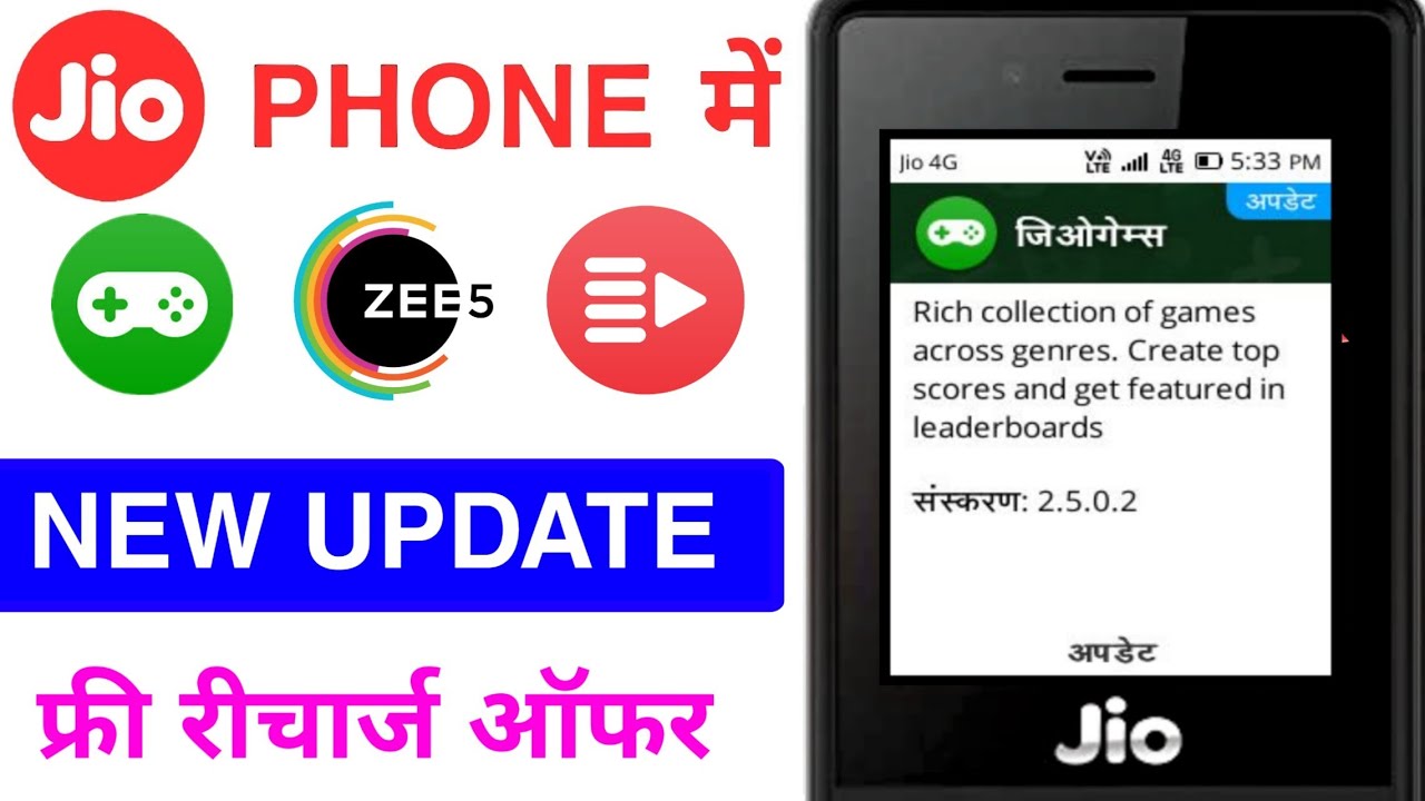 🔥JIO PHONE 3 APPS NEW UPDATE & FREE RECHARGE OFFER🔥