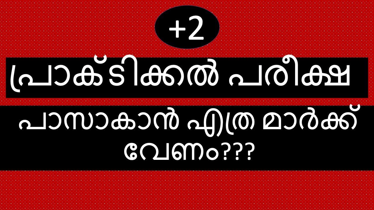 Minimum mark for +2 Practical Exam | Naveen Bhasker