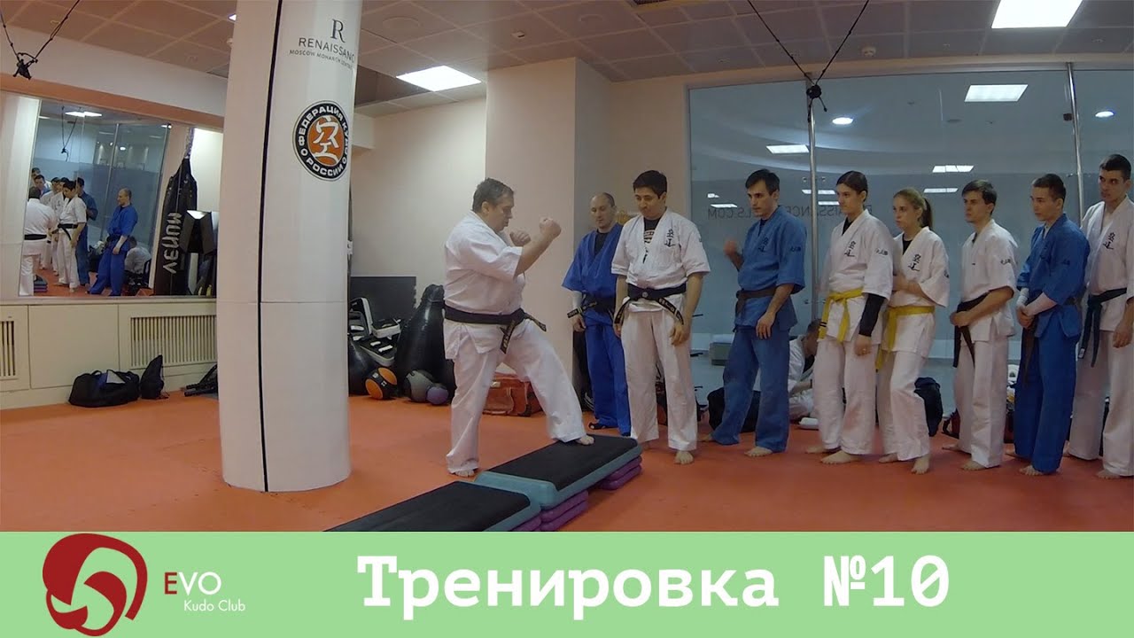 Тренировка №10 Kudo EVO Club / Training session No. 10 Kudo EVO Club