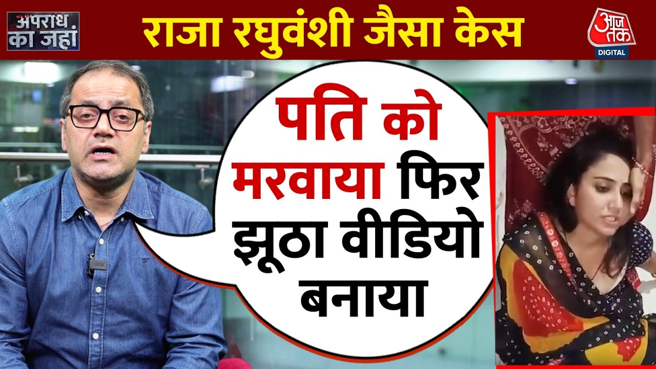 Madhya Pradesh Dhar Video - A bloody conspiracy lies behind the wife's tears, you will be stunned after watching the video