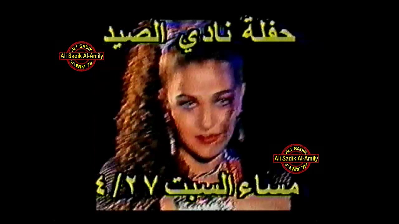 تلفزيون الشباب / اعلانات / 1996