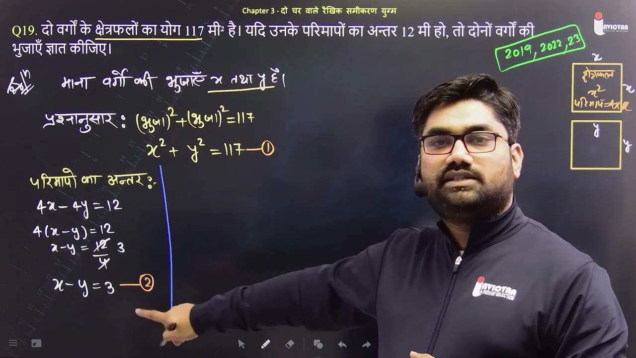 Q19. दो वर्गों के क्षेत्रफलों का योग 117 मी² है। यदि उनके परिमापों का अन्तर 12 मी हो, तो दोनों