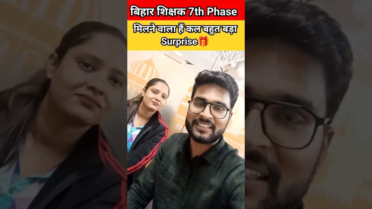 Bihar 7th Phase Big Update 🔥 #bihar7thphase #7thphaseteacher #bihar #teacher
