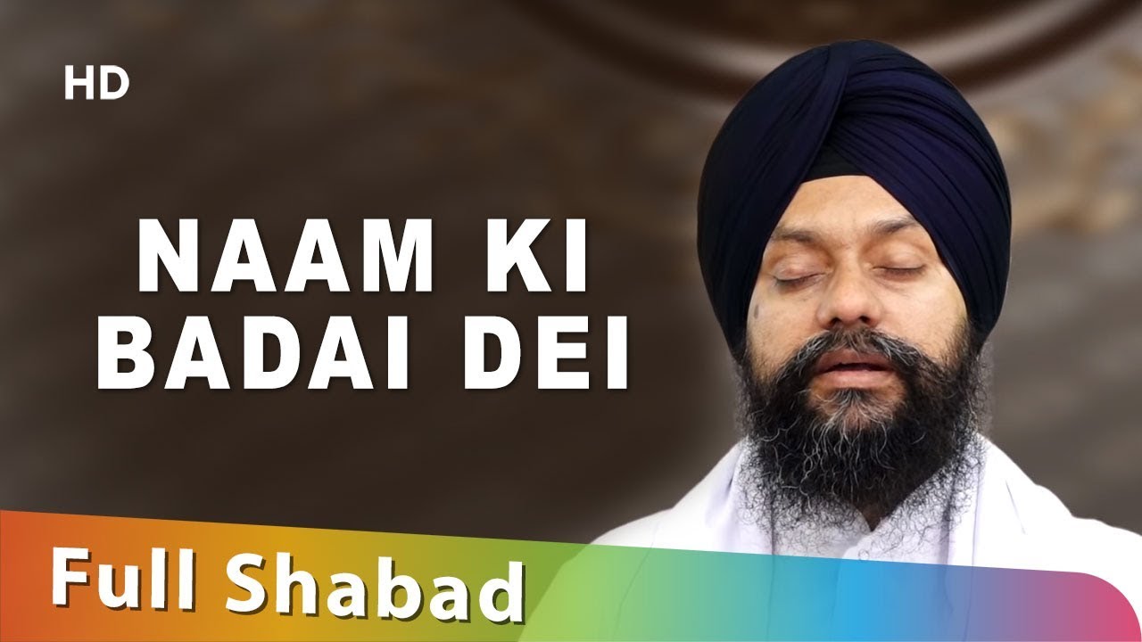 Naam Ki Badai Dei || Bhai Surinder Singh & Bhai Nachhatar Singh || Hazuri Ragi Sri Darbar Sahib