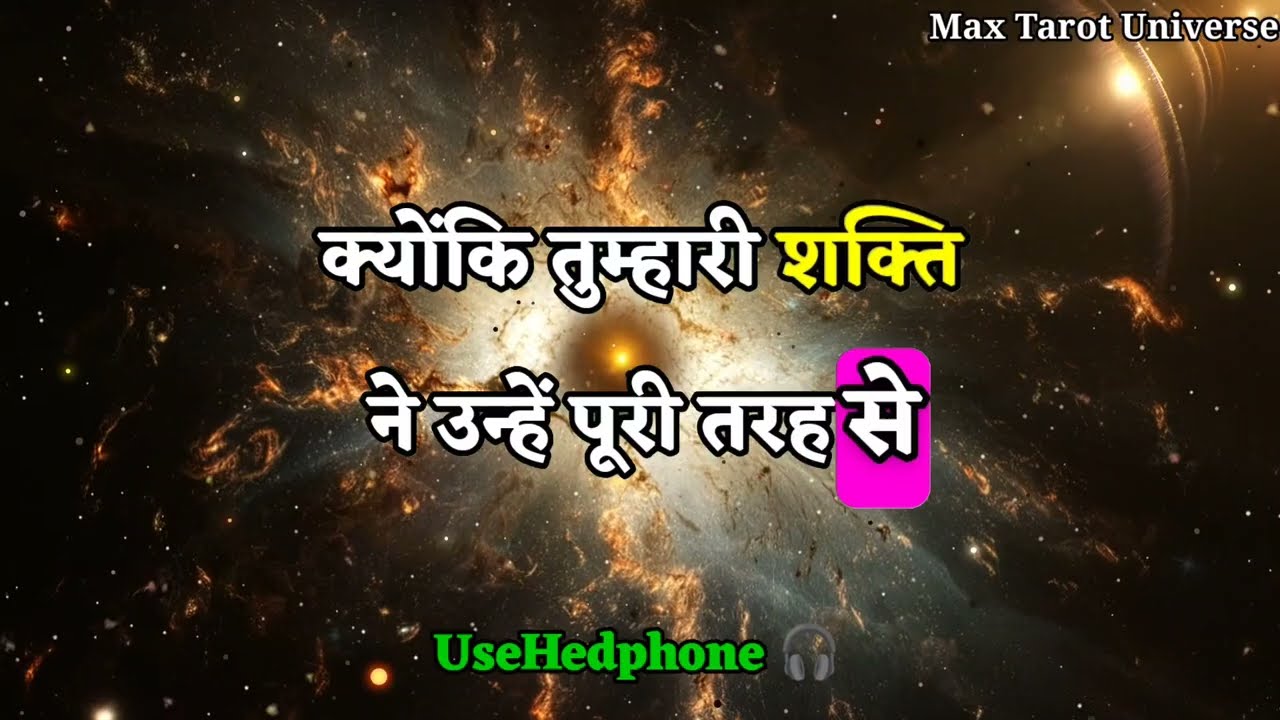 ✅साजिश नहीं, ये सीधा एलान है तेरा अंत तय है!अब फैसला... | max universe message | tarot card reading