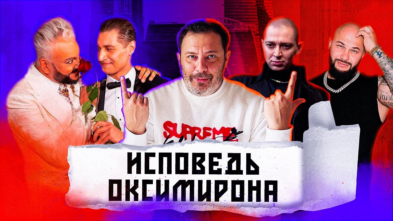 Атака на Джигана / Москва в тумане / Пушкин с матом / МИНАЕВ