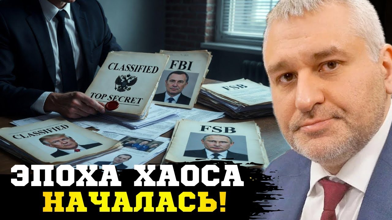 🔥Мир обречён на войну! Мы на пороге грандиозных событий! Фейгин удивил прогнозом! 
