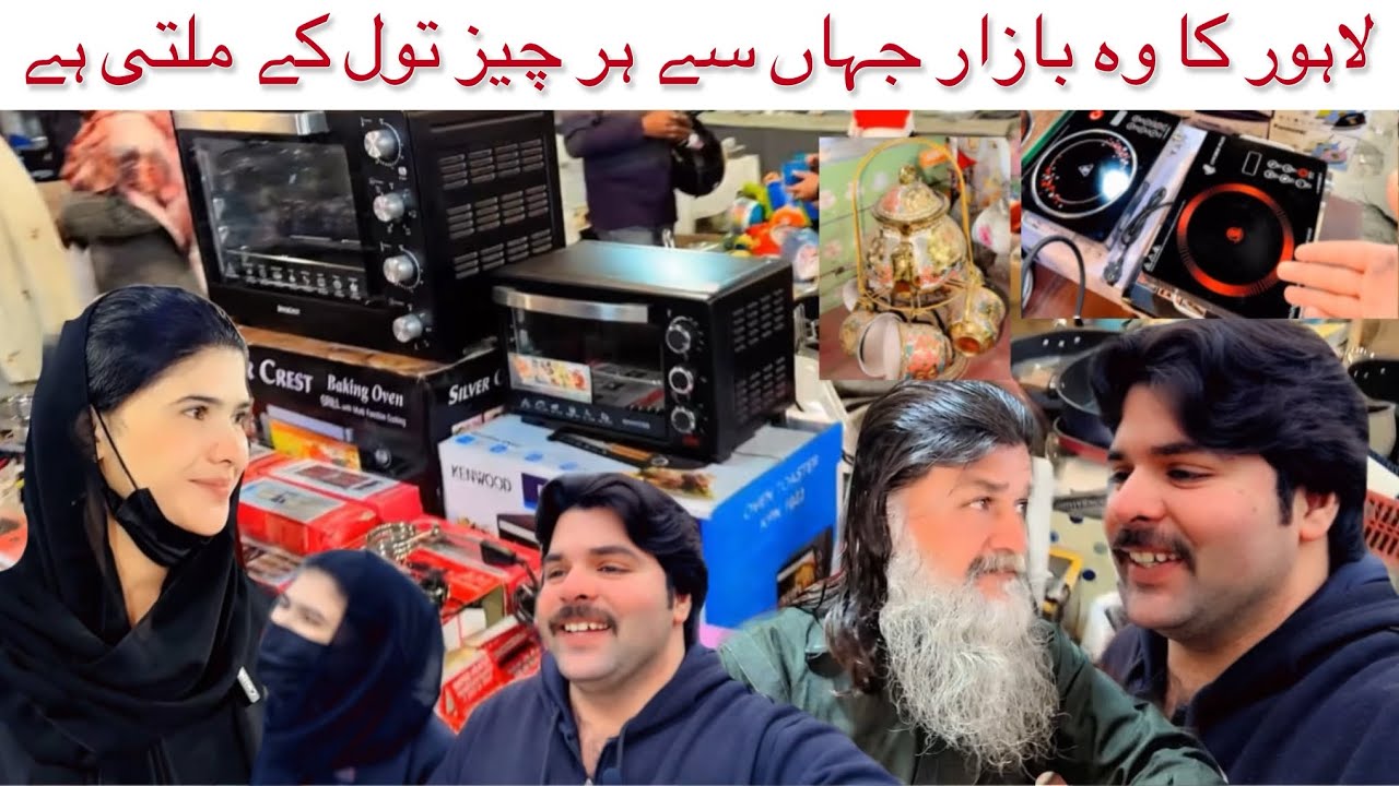 Lahore ka wo bazar jahan say har chiz tol k mlti h