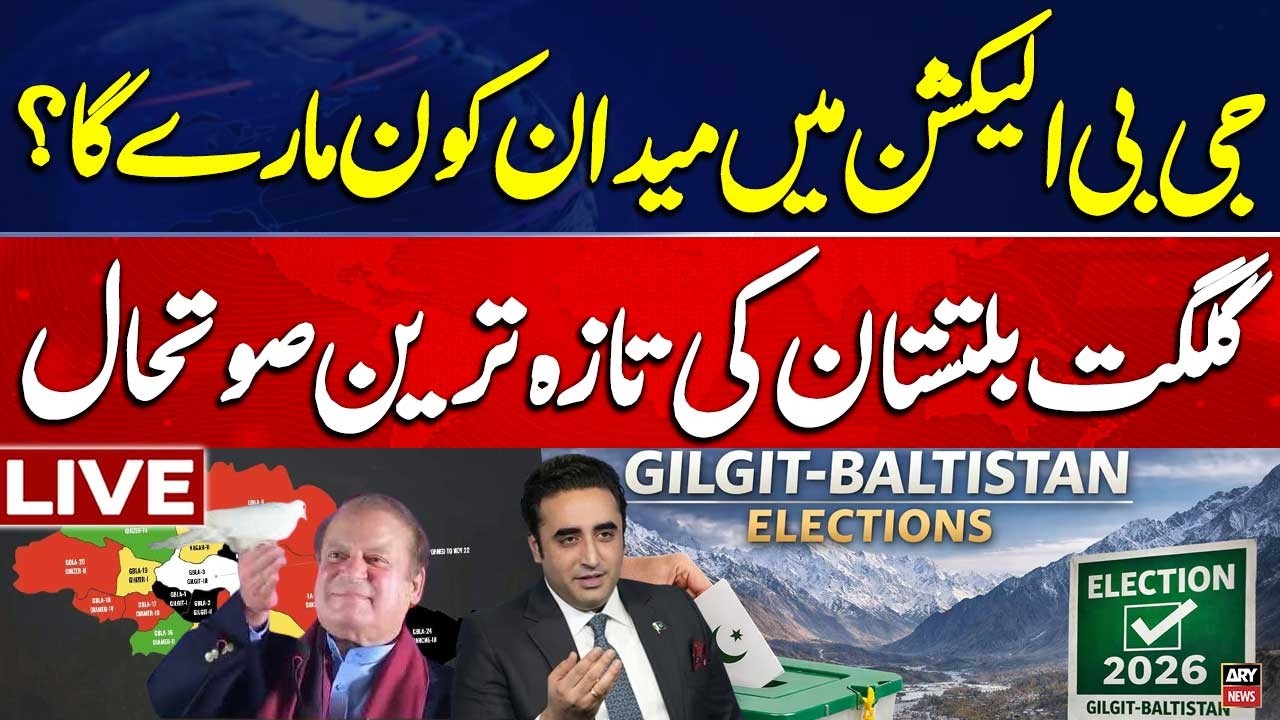🔴 LIVE || Gilgit-Baltistan Election 2026 || Awam Bolo Paray || ARY News Live