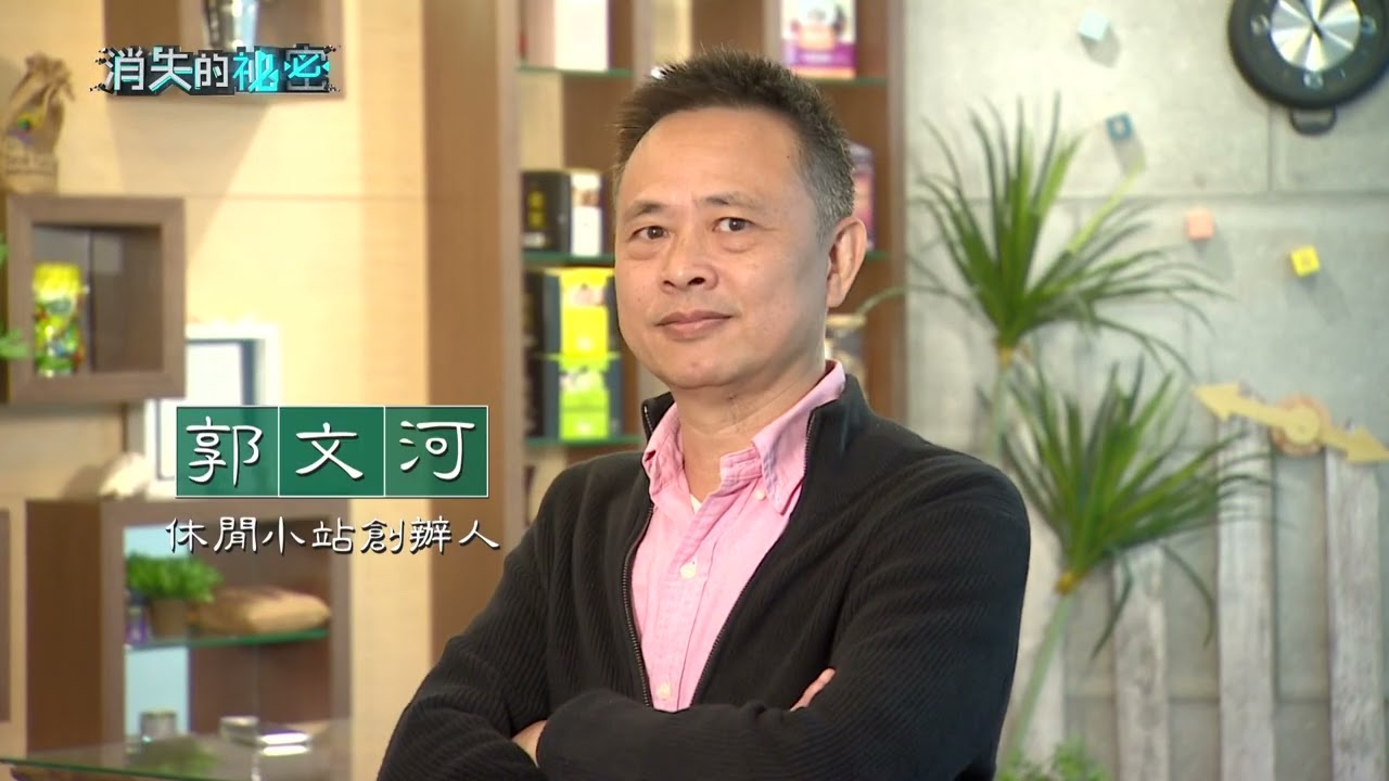 《消失的祕密EP7》 台灣之光 珍珠奶茶誕生的祕密