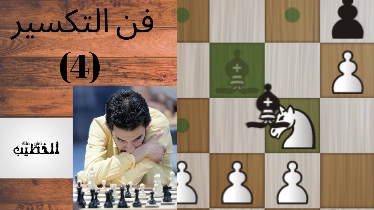كسر عندما تمتلك أفضلية مادية / فن التكسير (4)