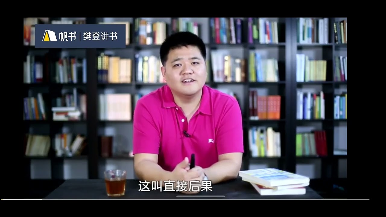 你是孩子最好的玩具 樊登讲书 主讲人：樊登