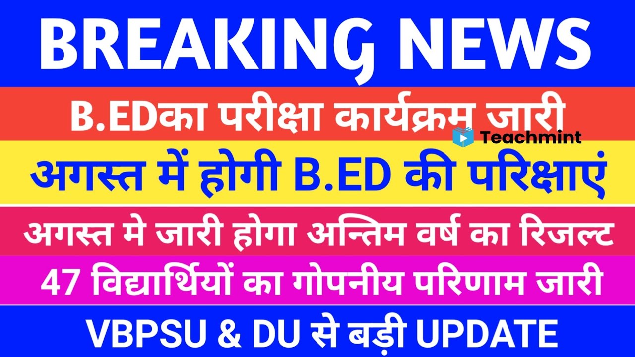 BREAKING NEWS|B.ED EXAM DATE|UP B.ED LATEST NEWS|VBPSU FIRST SEMESTER EXAM DATE|DU EXAM|TEACHMINT