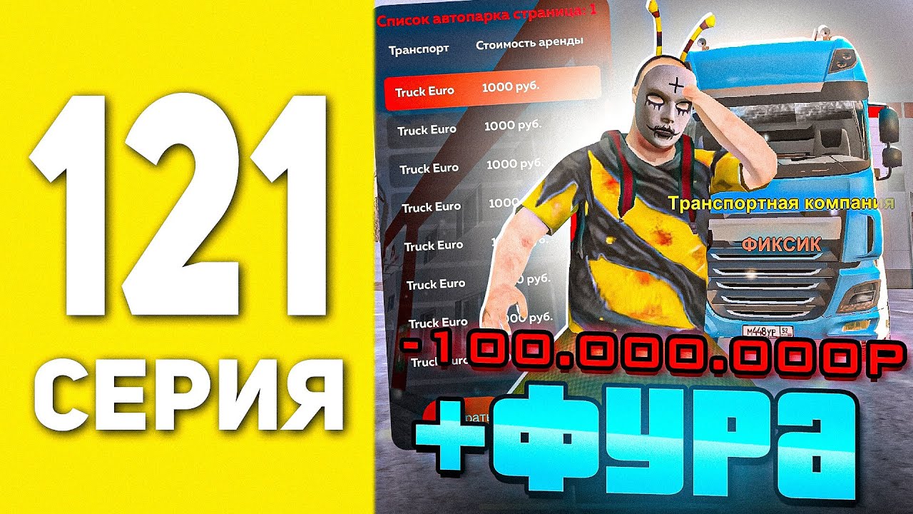 ПУТЬ БОМЖА В БЛЕК РАША #121  - ЗАКУПИЛ ТОП ФУРЫ В ТК BLACK RUSSIA