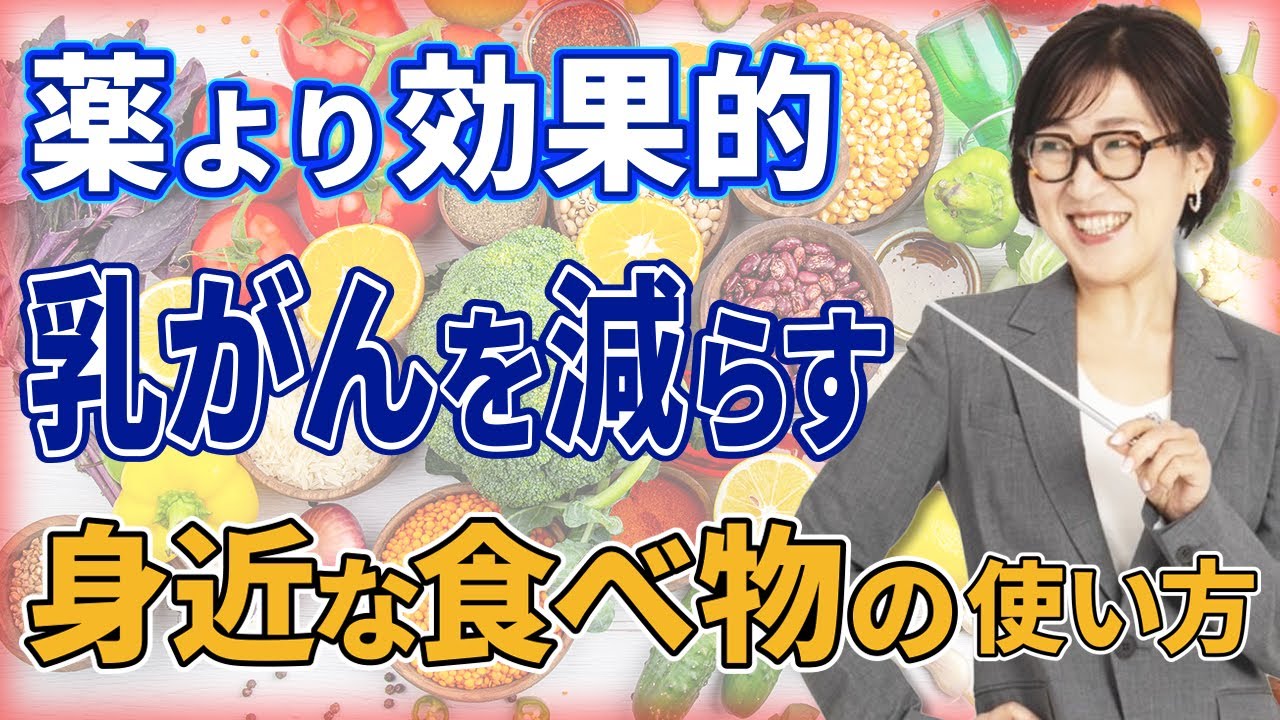 癌（がん）治療には薬より〇〇だった！抗がん作用のある身近な食べ物の意外な使い方 