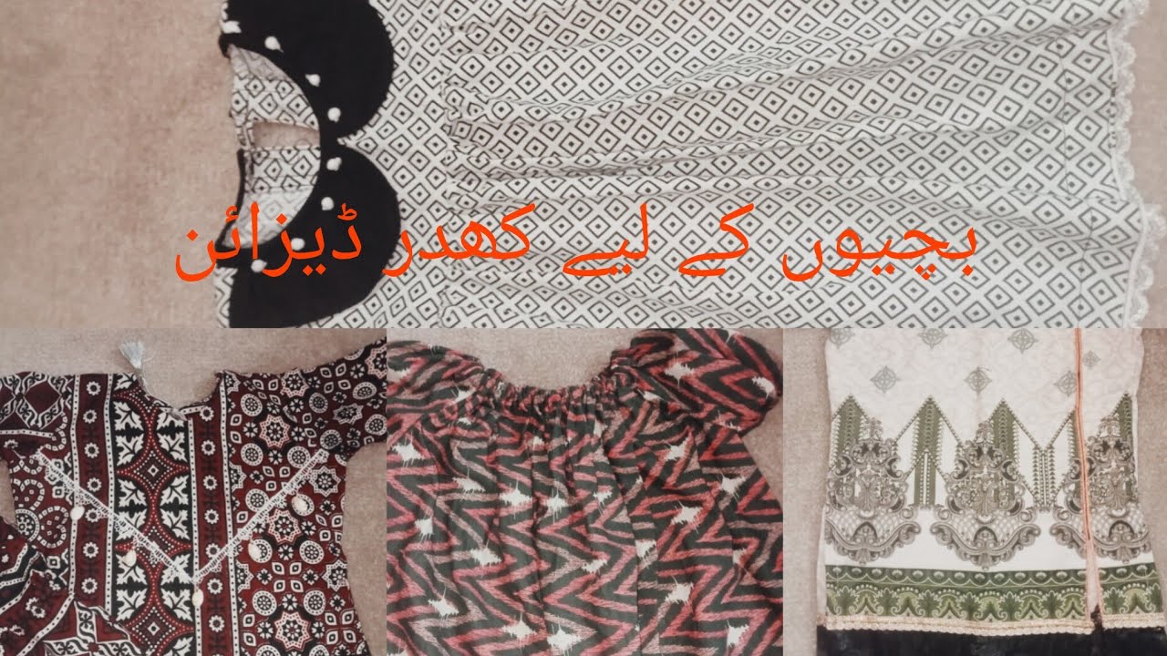 ✨👗 Khader Baby Girl Dress Design 👶🧵 | Cozy, Cute & Stylish 💖❄️