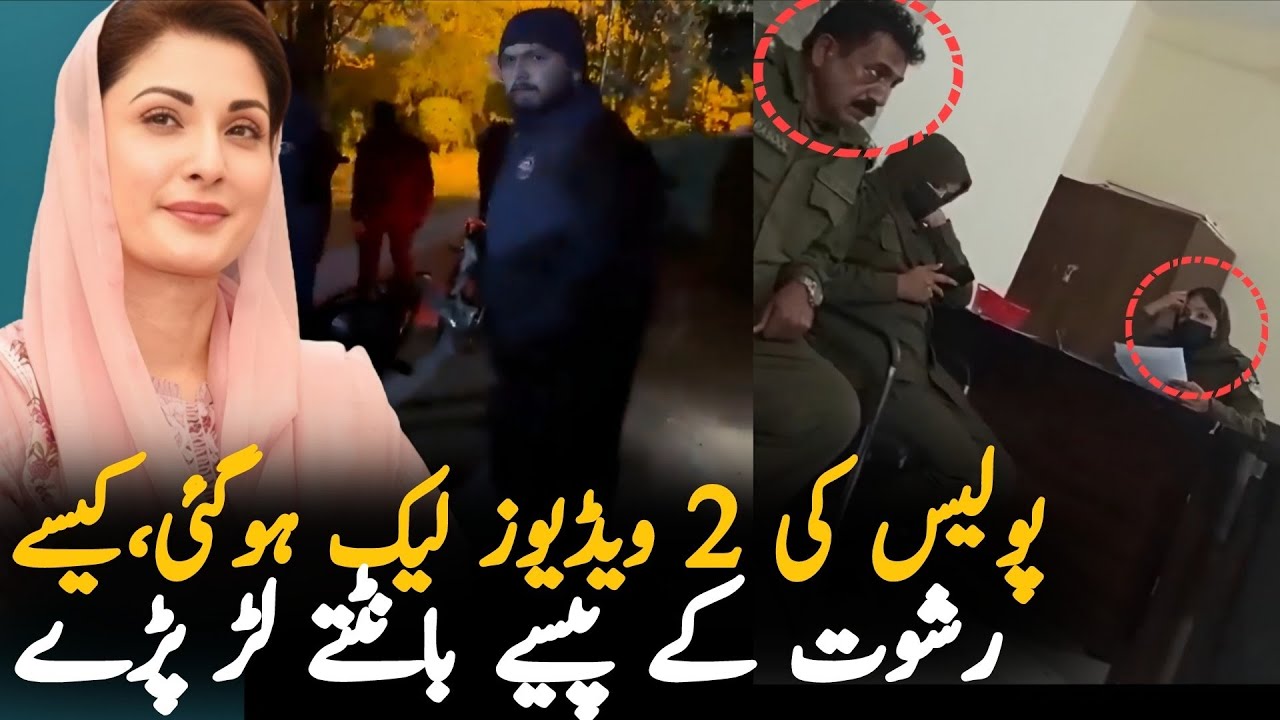 Public Police Video Leak: Officers Clash Over Money Distribution 