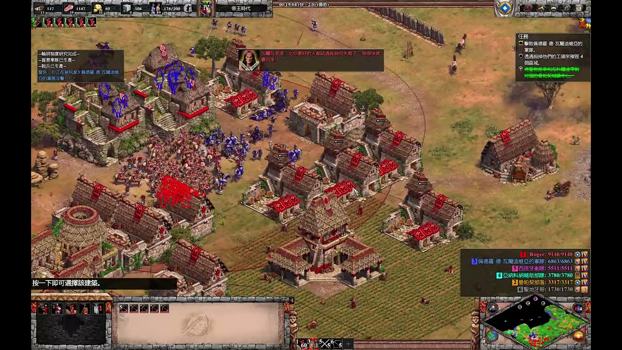 AoE2:DE 官方戰役－勞塔羅5：自由的滋味（傳奇）