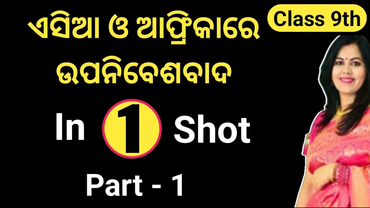 9th Class History Odia Medium | Unit -1, Chapter -1, Part-1 | Colonisation in Asia and Africa