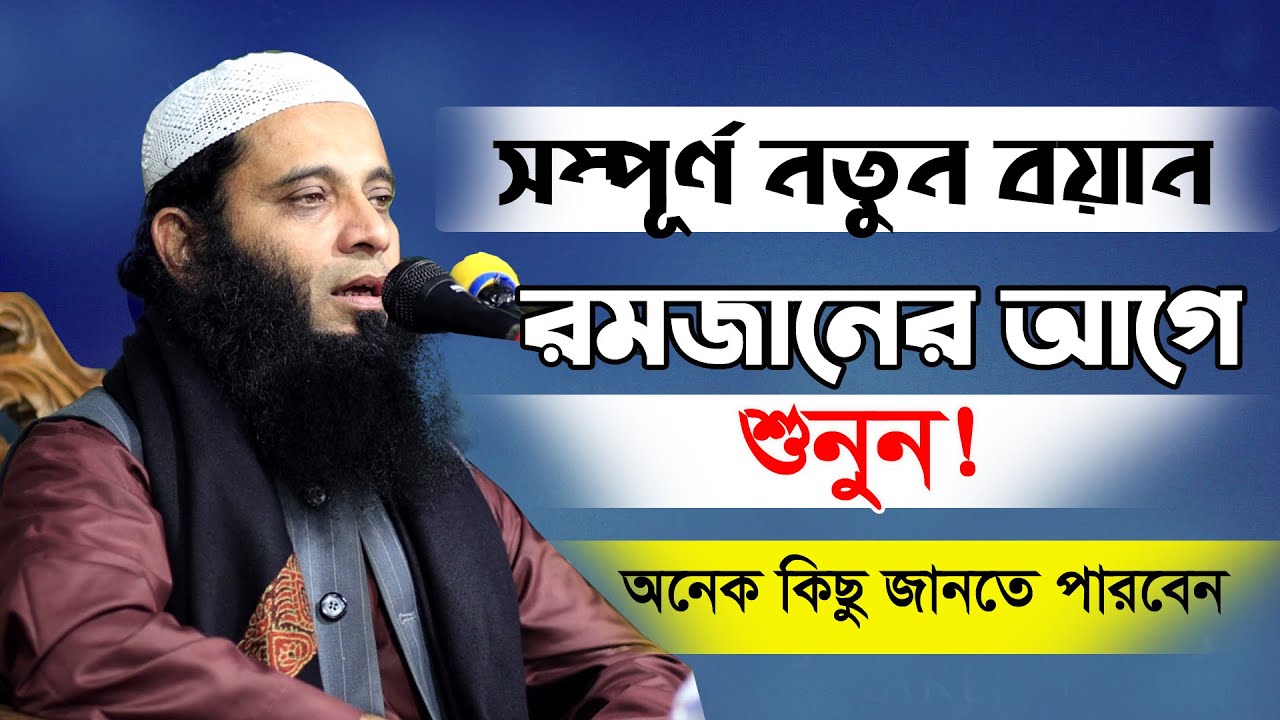 Romjan maser waz 2021 | New waz | Mawlana Ismail Khan Makholi