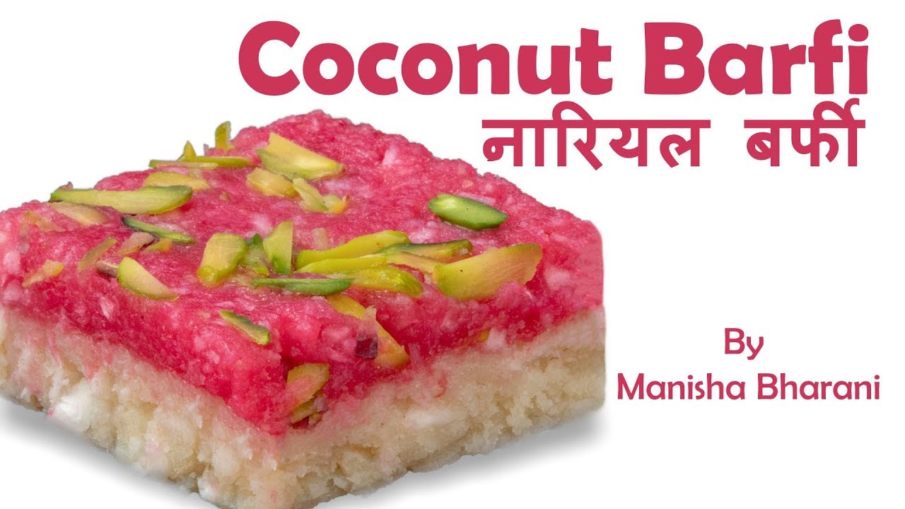 Fresh Coconut Burfi Recipe in 5 Min Indian Sweet Barfi Recipe ताजे नारियल की बर्फी रेसिपी