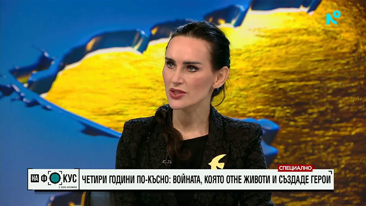 Н.Пр.Олеся Илашчук: Украйна иска мир, но никога няма да приеме унизителни условия