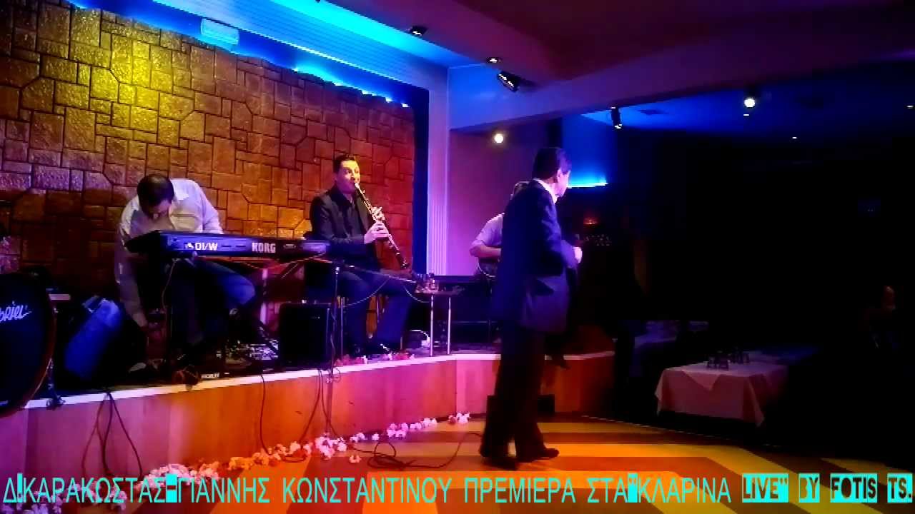 ΓΙΑΝΝΗΣ ΚΩΝΣΤΑΝΤΙΝΟΥ-ΤΙ ΜΟΥ ΧΤΥΠΑΣ....ΜΙΧ