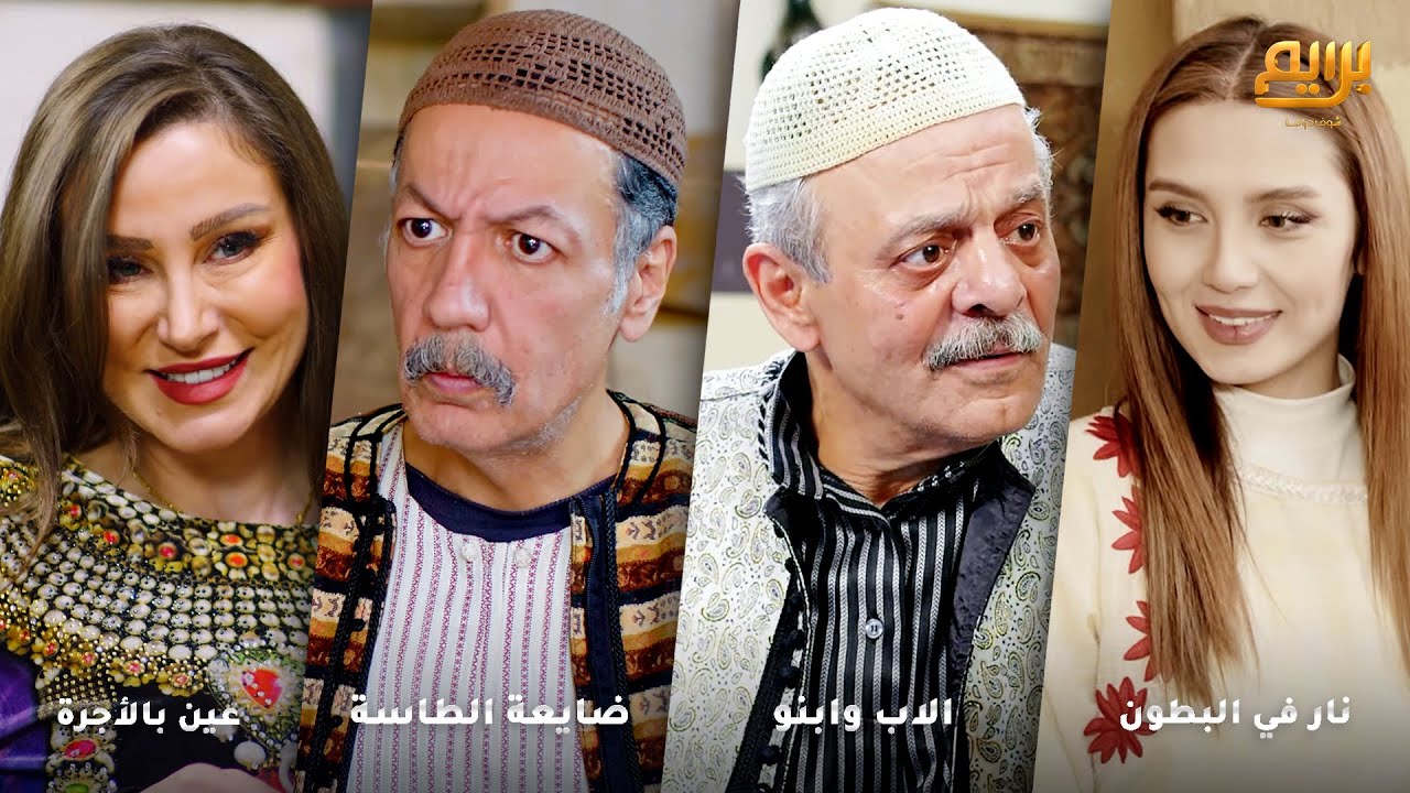أجمل روايات حارة شوف❤ رواية نار في البطون- رواية الاب وابنو- رواية ضايعة الطاسة- رواية عين بالأجرة