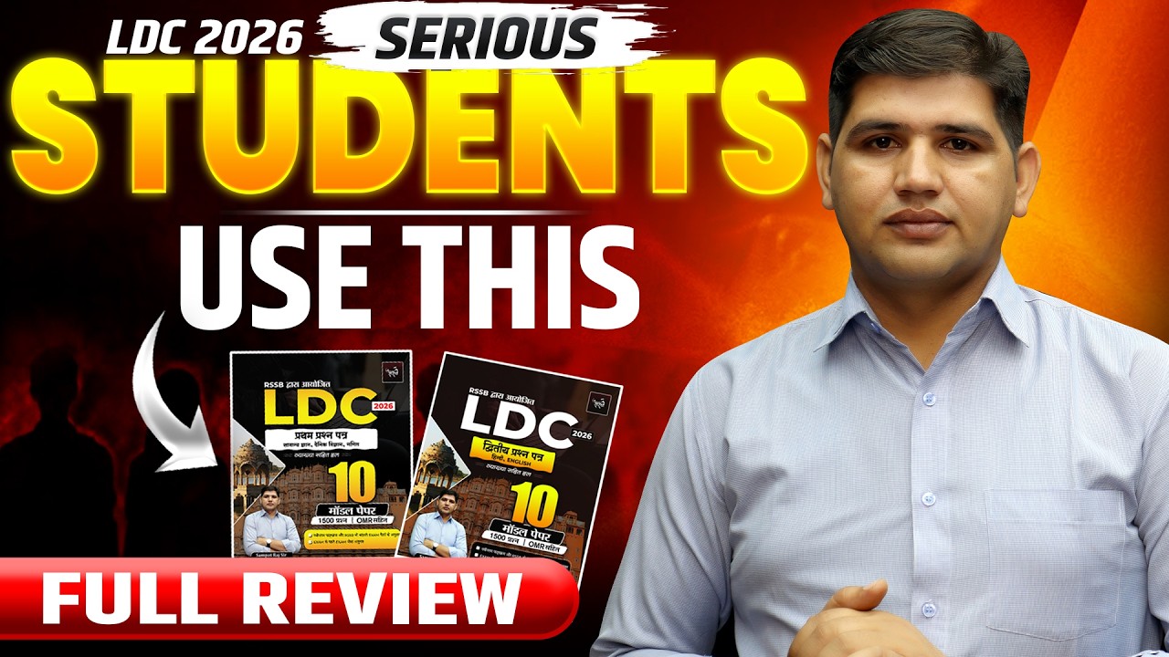 LDC 2026 के लिए Best Model Paper 🛑 Serious Students की पहली पसंद | Full Review