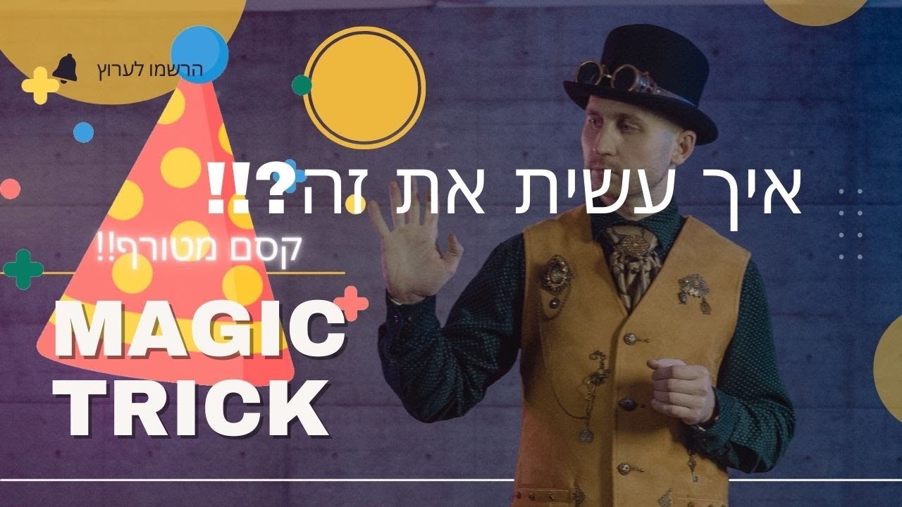 קסם 'חושים מחודדים' - אתם הולכים לעשות את הבלתי אפשרי!!