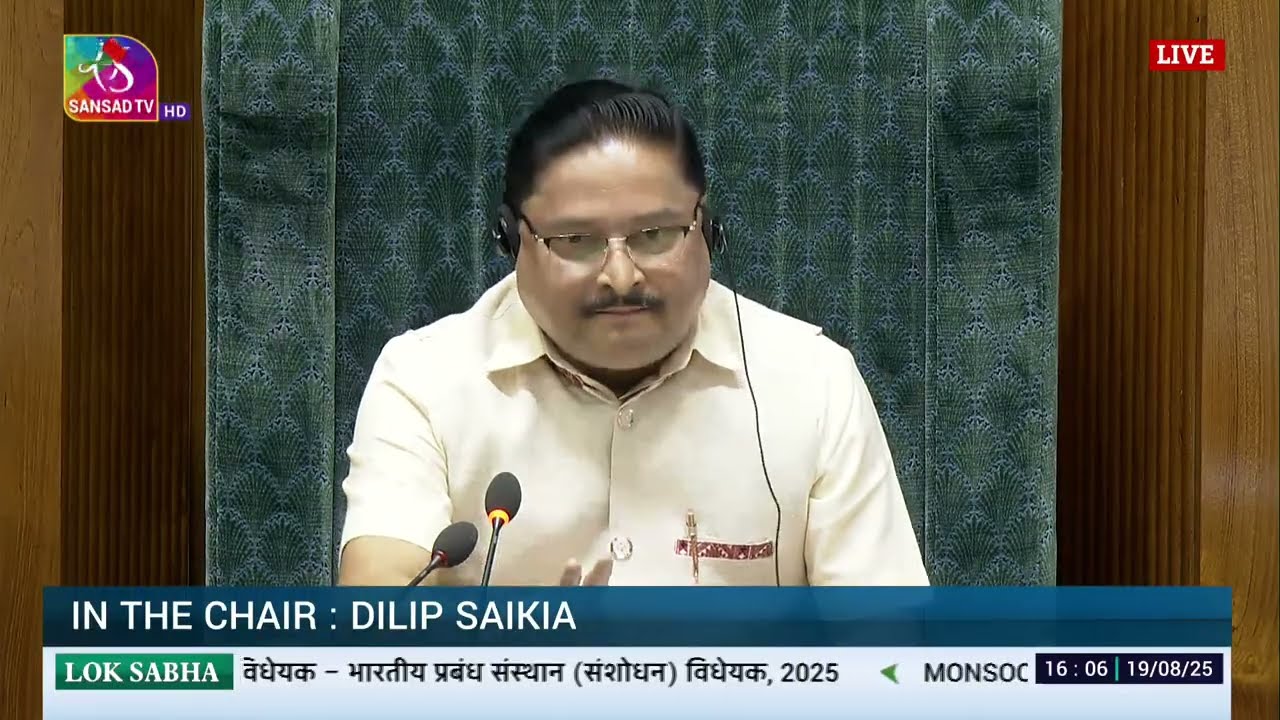 LS | Voting & Passing | The Indian Institutes of Management (Amendment) Bill, 2025 | 19 August, 2025