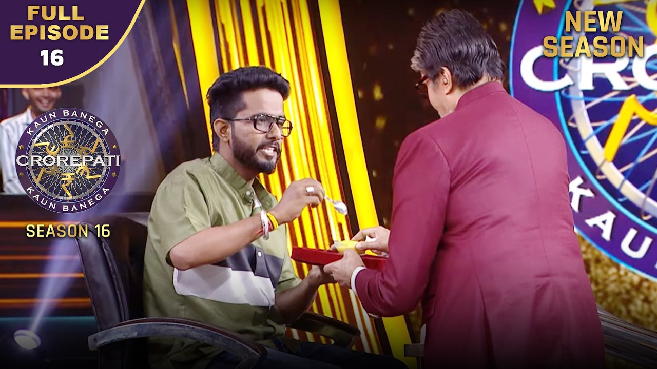 New Season | KBC S16 | Ep.16 | Full Episode | Big B को इस player ने क्या taste करवाया?