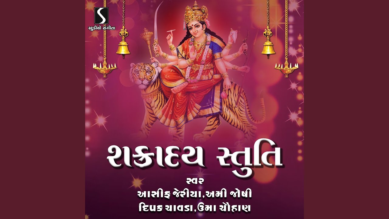 Shakradaya Stuti