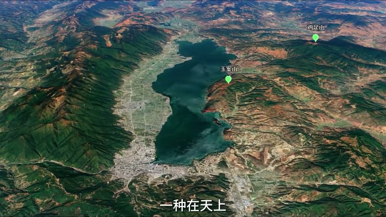 卫星视角打开有风的大理，你们心念的地方又将呈现怎样不同的精彩 #卫星地图#地理知识 #大理  #苍山洱海